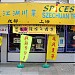 Spices