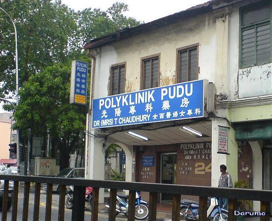 Pakar Sakit Puan Pudu Kuala Lumpur