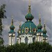 Андреевская церковь КПЦ в городе Киев