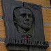 Музей Булгакова в місті Київ