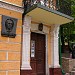 Музей Булгакова в місті Київ