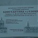 Дмитрівська церква в місті Київ