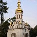 Храм-часовня святого апостола Андрея Первозванного в городе Киев