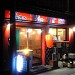 Yabuya (japanese style pub) in Nagoya city