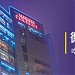 ModeMall in Taichung  city