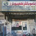 NetWorld internet cafe in Faisalabad/Lyallpur city