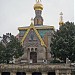 Russian Orthodox Church of St. Mary Magdalene in Darmstadt city