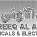 Al Tareeq Al Awaly Auto Mechanical in Sharjah city