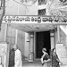 Sri Krishnadevaraya Andhra Bhasha Nilayam / Telugu Kala Nilayam in Hyderabad city
