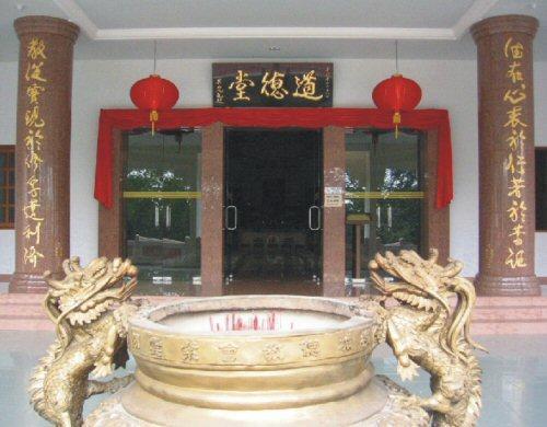 Che Hoon Khor Moral Uplifting Society George Town