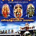 Ramaracham Vila Sreedurgambika Temple in Kadakkavoor city