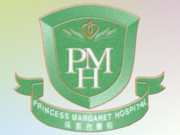 Princess Margaret Hospital Hong Kong