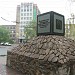 Памятний знак в честь 500-летия украинского казачества в городе Мариуполь