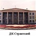 Городской дворец культуры в городе Северодонецк