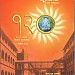 Nutan Marathi Vidyalaya in Pune city