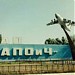 Главные ворота ТАПОиЧ в городе Ташкент