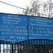 Здесь был недостроенный горнолыжный склон в городе Москва