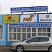 Магазин «Александр» в городе Новочебоксарск