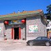 Longxue Island in Guangzhou city
