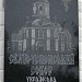 Свято-Успенський собор в місті Золотоноша