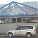 Cines Alhambra Nacional (es) in Ciudad de David, Chiriqui city