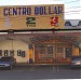 Centro Dólar 123 (es) in Ciudad de David, Chiriqui city