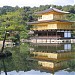 鹿苑寺 (金閣寺) in 京都市 city