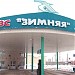 АЗС  