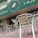 مطعم لبنة وزعتر - مأكولات لبنانية في ميدنة مدينة دبــيّ 