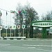 Въездной знак «Зеленоград» в городе Москва