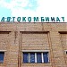 Эксплуатационная площадка «Зеленоградская» филиала «Северо-Западный» ГУП «Мосгортранс» (автобусный парк — колонны 1, 2, 3) в городе Москва