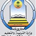 مدرسة القبلتين الابتدائية (ar) in Khamis Mushait city