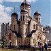 Храм иконы Божией Матери «Утоли моя печали» в Марьино
