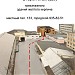 ООО «Арт-Букс» в городе Москва