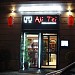 Ristorante Giapponese AJI TEI (it) in Florence city