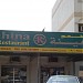 Restaurant rahinah    مطعم رهينه في ميدنة ضدنا 
