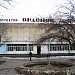 Кинотеатр Орлёнок в городе Душанбе