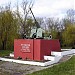 Памятник зенитчикам в городе Брянск