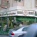 The Pakistani Restaurant in Sharjah city