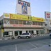 Pan Gulf Furniture in Sharjah city