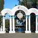 Центральный парк кльтуры и отдыха им. Кирова в городе Голубовка (Кировск)