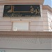 مركز نوفــــا للخياطة والتجميل  في ميدنة جدة  