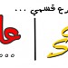 مطاعم سرفت بيتزا (ar) in Buraidah city