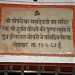 Pipleshwar Mahadev Mandir in Indore city