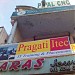 Pragati Itec computer kalvi nilayam