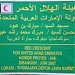 Masjid Nurul Jannah di kota Depok