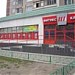 Фитнес-клуб Paradise в городе Москва
