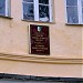 ГНПО «Сохумский физико-технический институт» (ru) in Sokhumi city