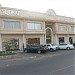شركة الجونة المتميزة للمواد الغذائية (ar) in Jeddah city