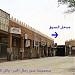 سوق الجرده القديم -الزاوية اليمنى العلوية مدخل السوق (ar) in Buraidah city